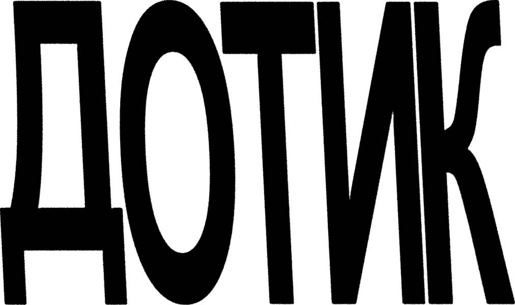 ДОТИК / TOUCH